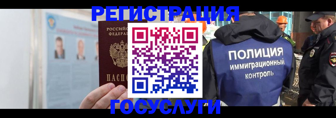 временная регистрация для всех в Хабаровском крае